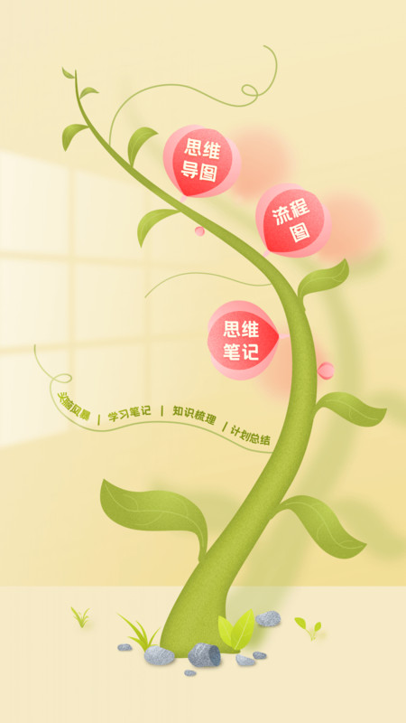 ProcessOn手机版 v1.0.12