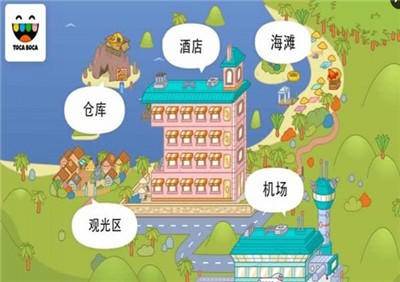 托卡生活酒店截图0