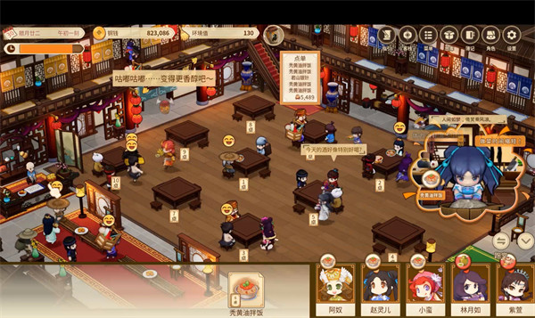 仙剑客栈2梦回余杭