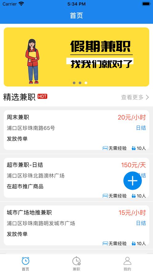 小圆圈兼职截图0