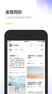 POME截图1