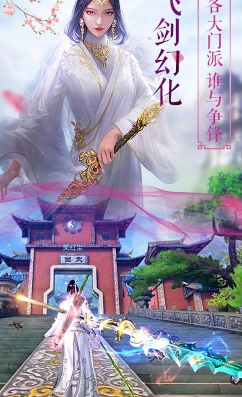 古剑九洲截图1