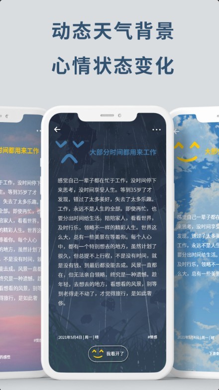 无悔截图0