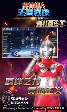 奥特超人王者对决3v3最新版  v9.0