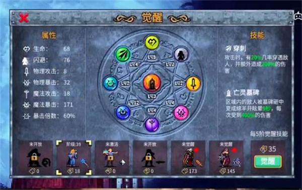 地下城割草元素师觉醒  v5.1.27.5425