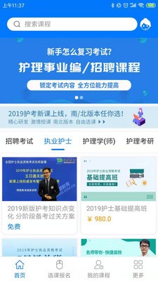 博傲有课截图2
