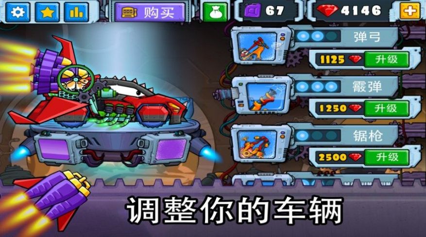 暴力极限狂飙安卓手机版图片1