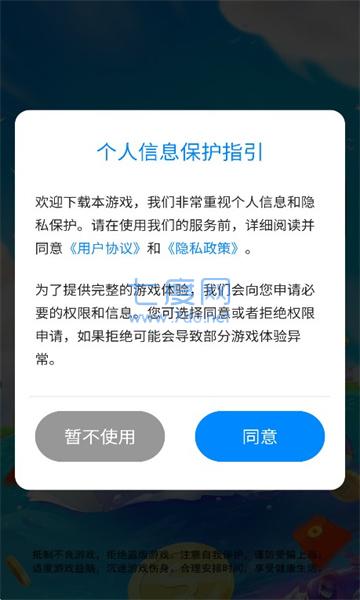 奇妙的想法游戏
