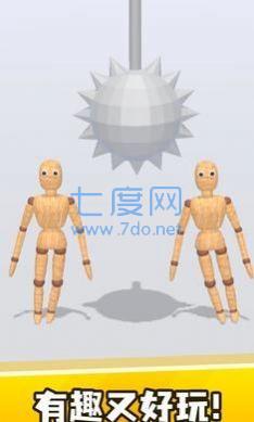 弄死假人游戏