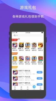 185游戏盒子ios版截图3