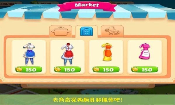 我的公主糖果世界截图1