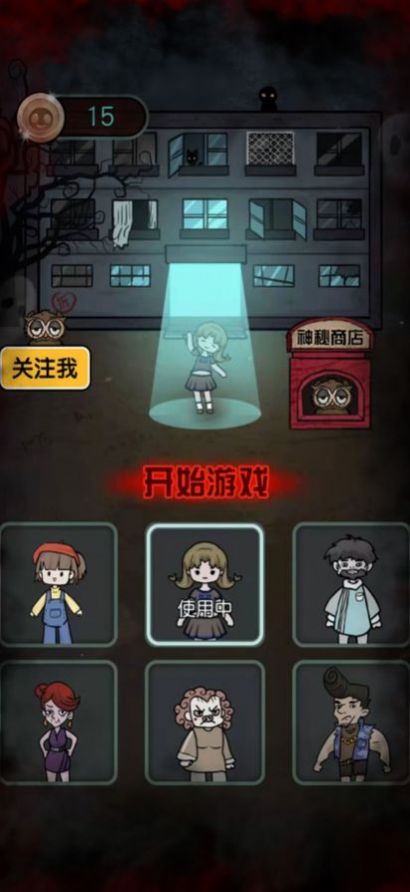 猎梦宿舍2我是诡王不减反增最新加强版图片1