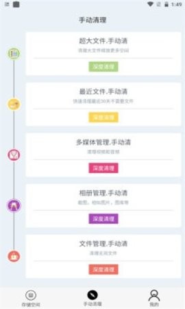 小二手机同步清理.jpg