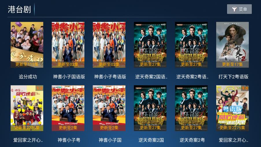 东风TV电视视频下载APP图片1