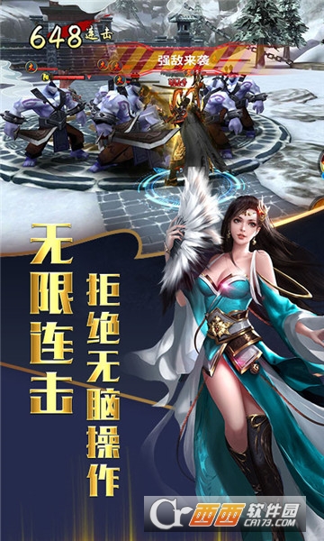 神将战三国飞升版 v6.0.6 安卓版