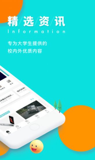 今日校园请假伪造模拟器截图1