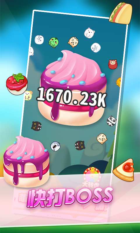 开心碰碰碰ol游戏红包版  v3.4.3