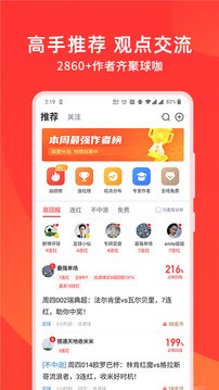 球咖  v9.4.5