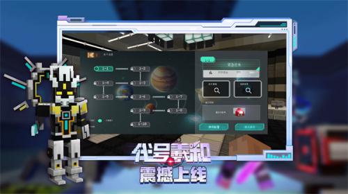 我的世界周年庆手机版  v2.8.10.232771