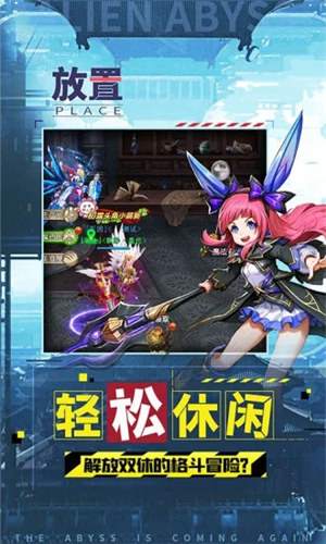 异界深渊觉醒无限点券截图0
