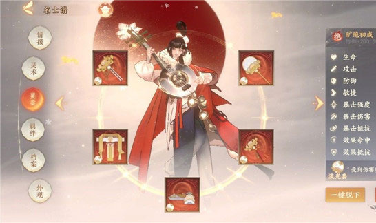 忘川风华录破解版无限内购