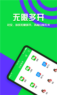 分身有术官方版截图2