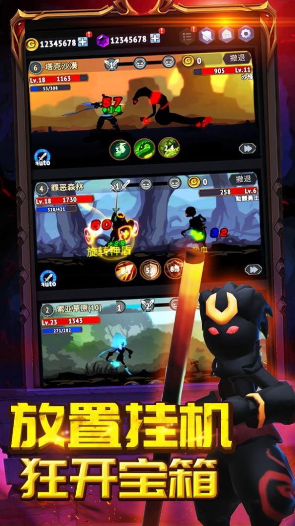 火柴人刷宝箱游戏官方版 截图2
