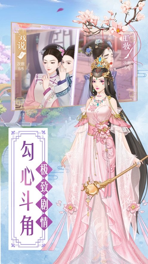 盛世繁华又一春免广告 v1.5.0