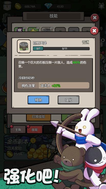 消克大冒险截图3