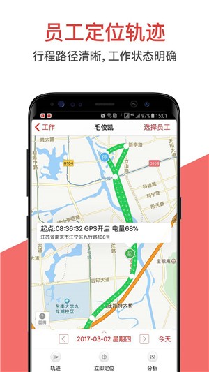 朗拓营销截图2