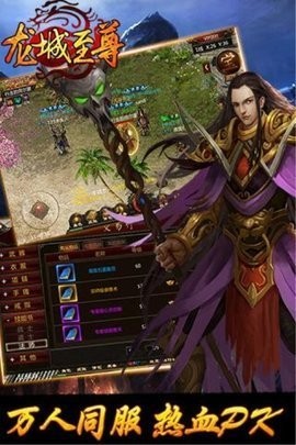 龙城至尊抖音版