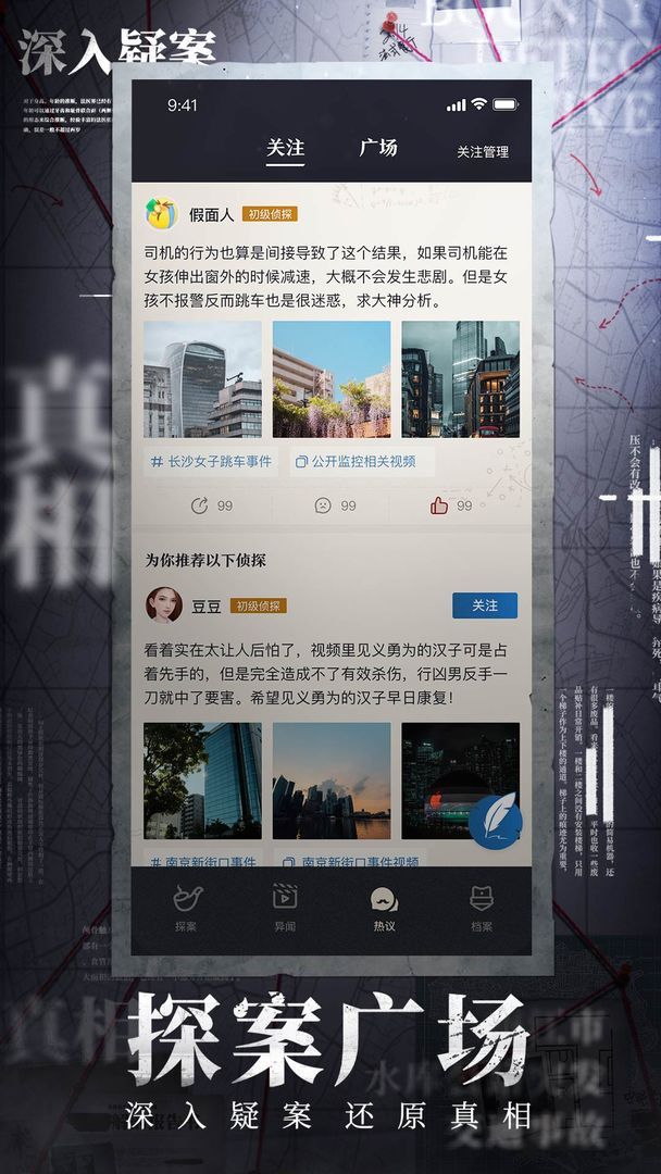 赏金侦探陌生饮料不要喝最新完整版下载 截图1