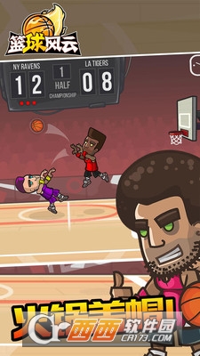篮球风云官方版 v1.0安卓版