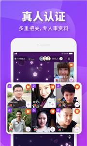 相个亲婚恋截图1