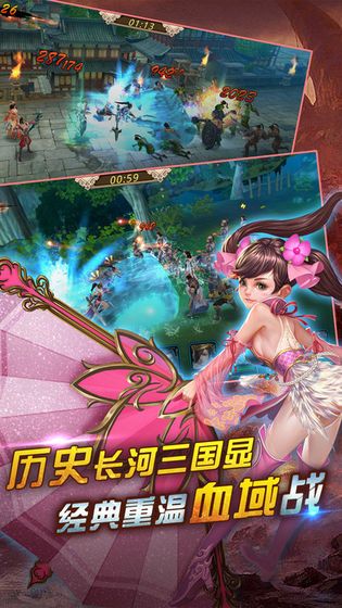 乱世无双赵云传手游官网正式版图片1