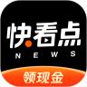 快看点app官方下载