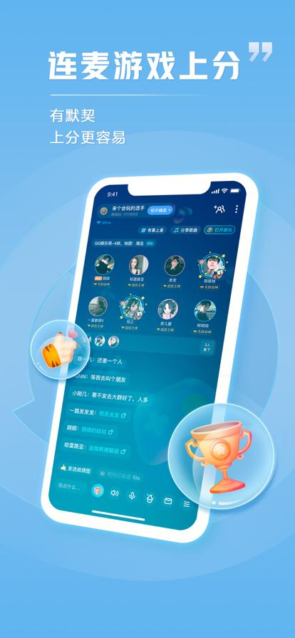 tt语音安装截图0
