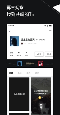 三观社交截图0