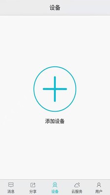 汉邦彩虹云 版本：v1.6.3
