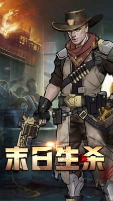 末世军团之末日之城 2020-06-05 15:24