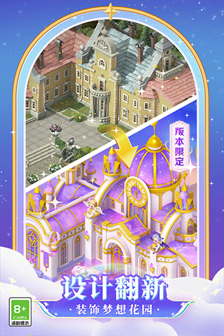 梦幻花园2023最新版本截图2