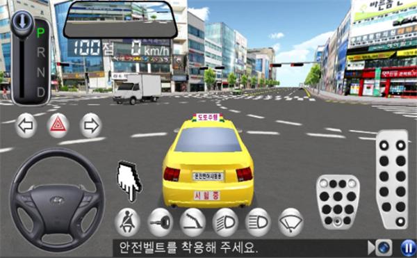 3D驾驶教室.png