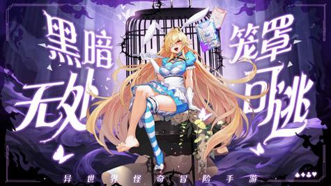 光明冒险截图2