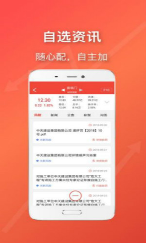 风险早知道