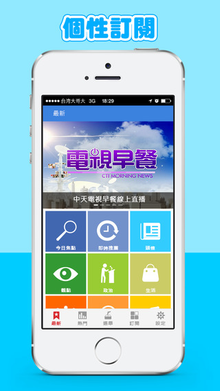 中时电子报(中時電子報) 版本：v1.4.1