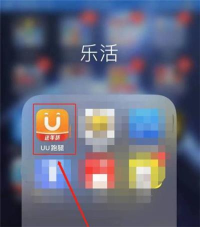 UU跑腿同城
