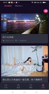 花样知己截图2