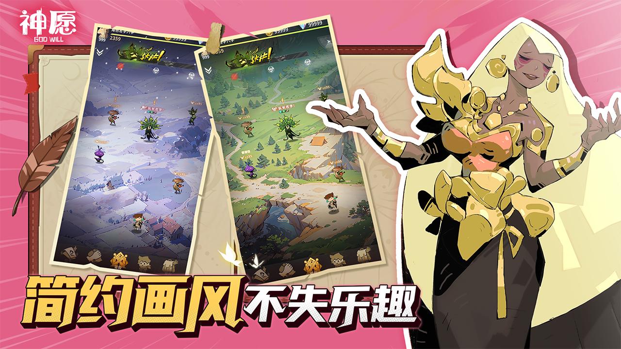 神愿截图0