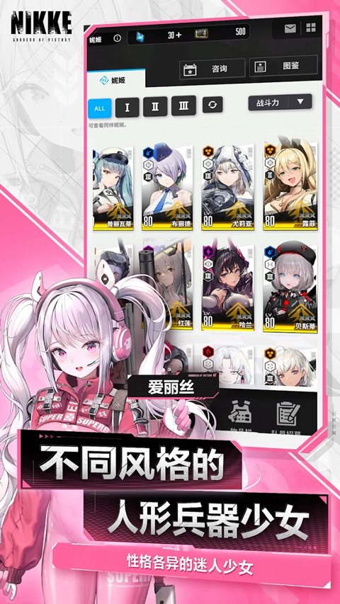 nikke胜利女神 体验服截图2