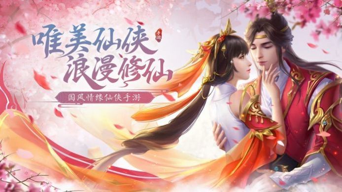 灵界仙主红包版截图3